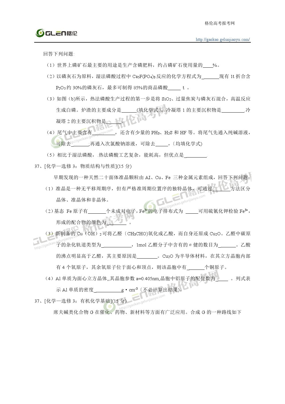 2014年辽宁理科综合高考真题