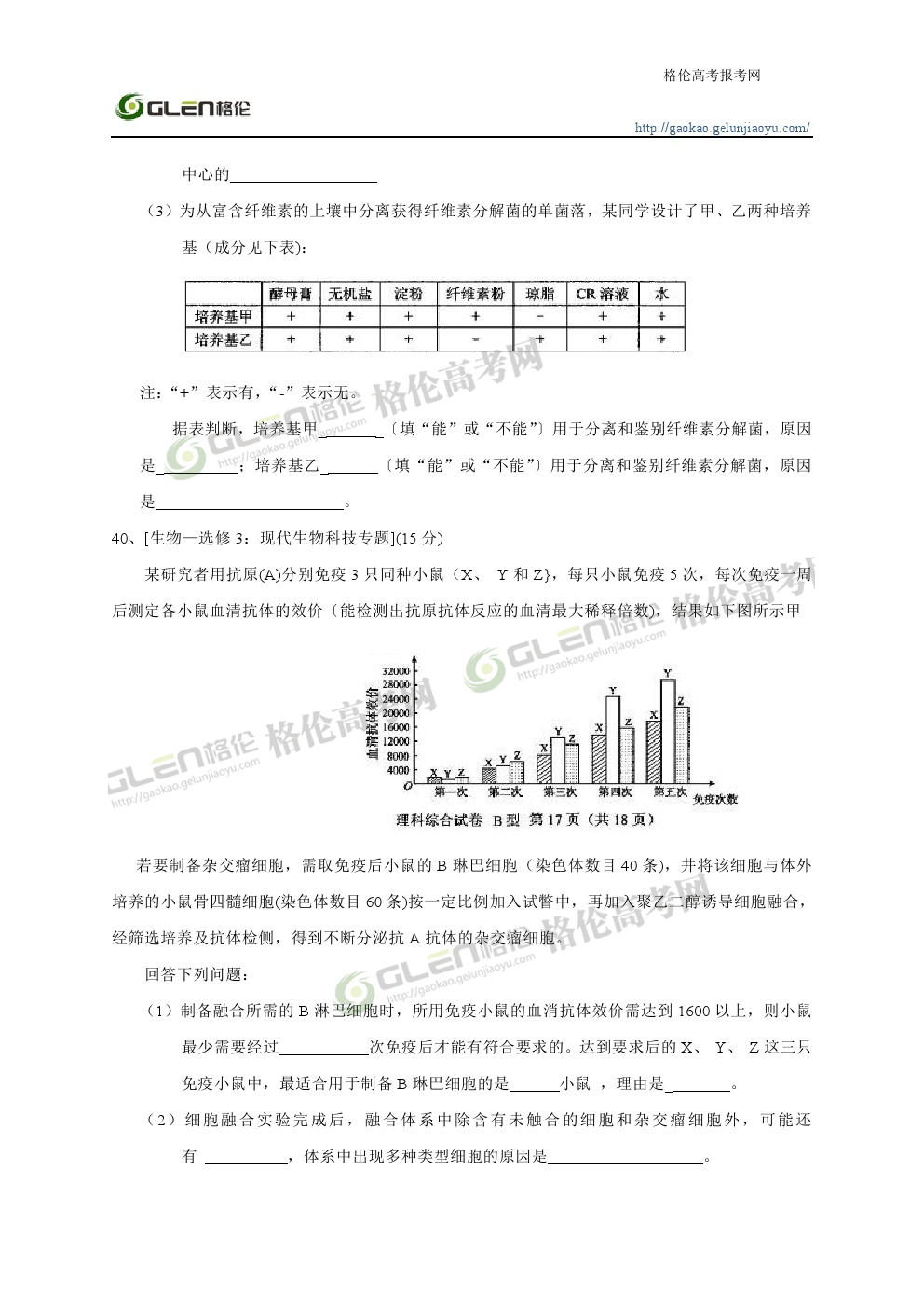 2014年辽宁理科综合高考真题
