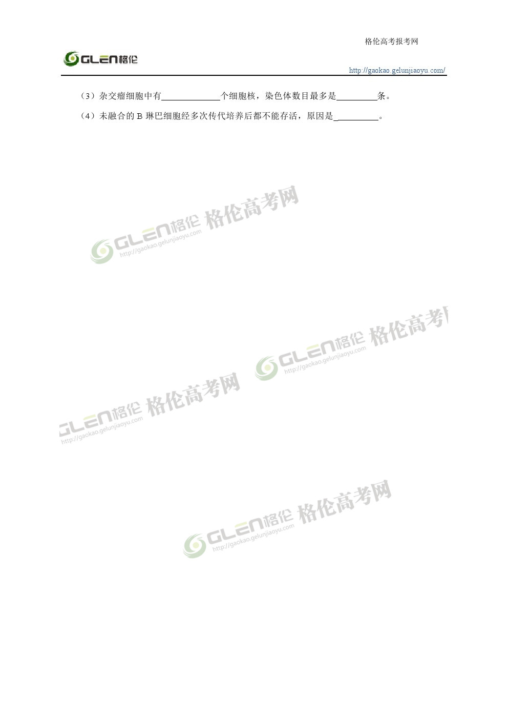 2014年辽宁理科综合高考真题