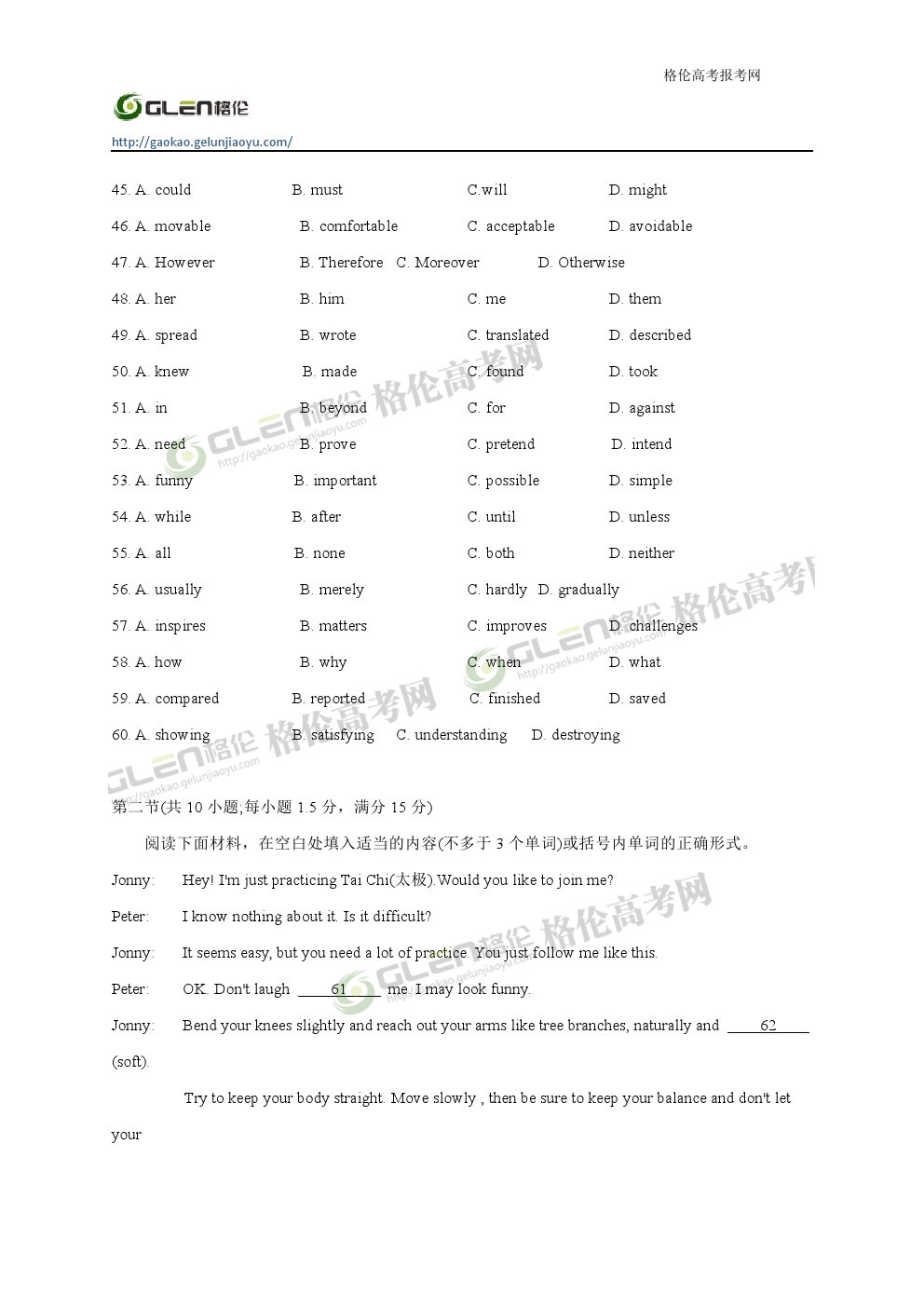 2014年辽宁英语高考真题