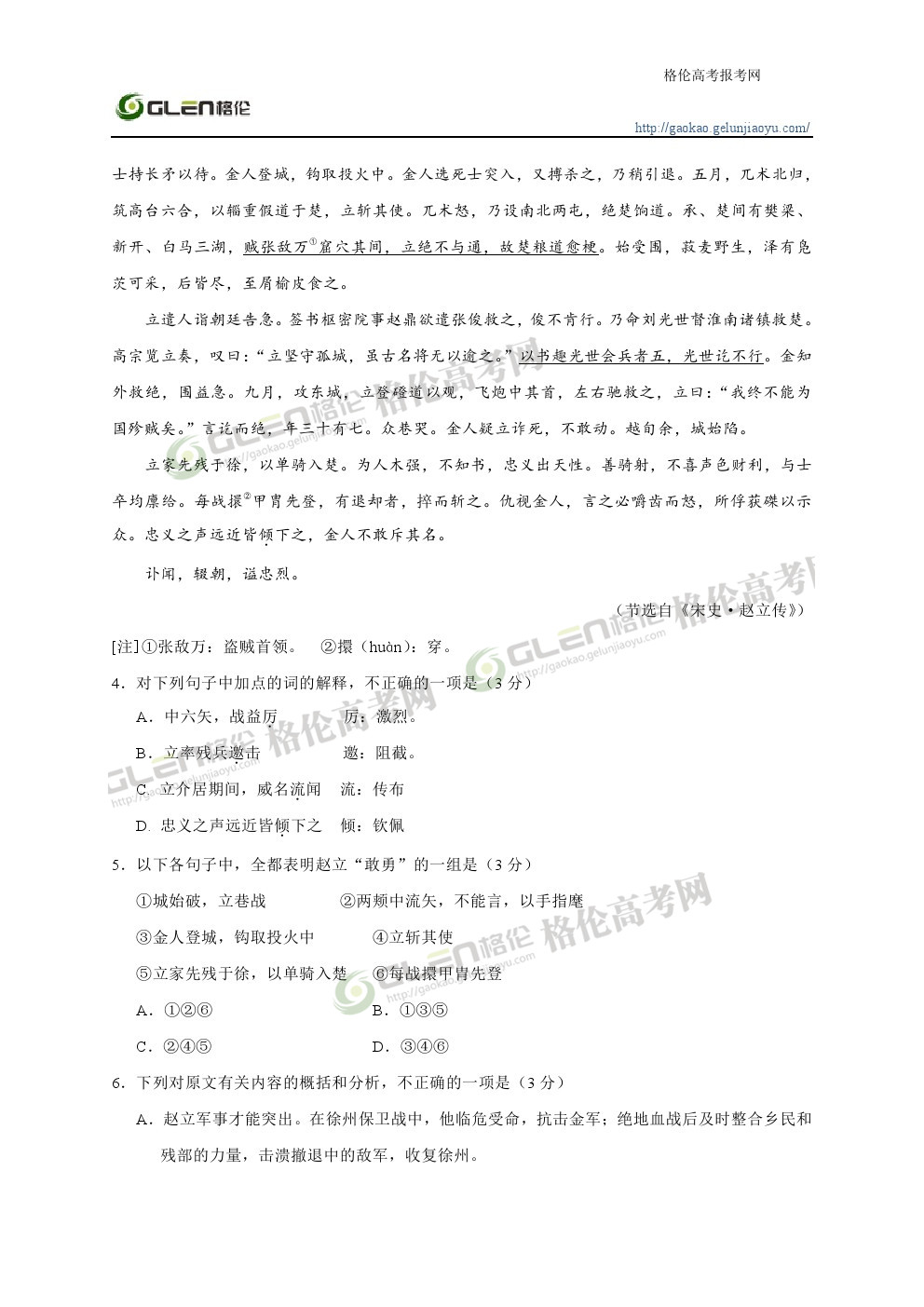 2014年辽宁语文高考真题