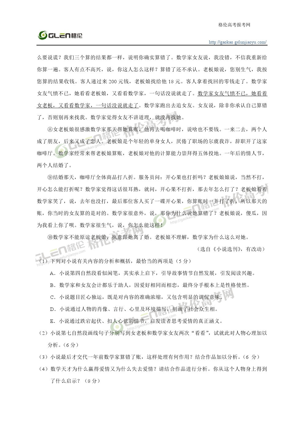 2014年辽宁语文高考真题