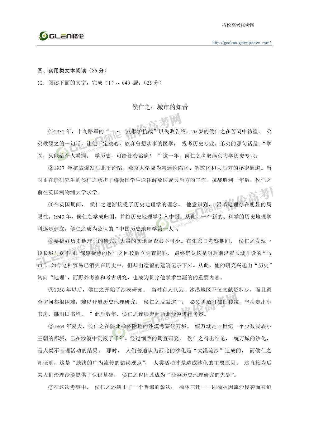2014年辽宁语文高考真题