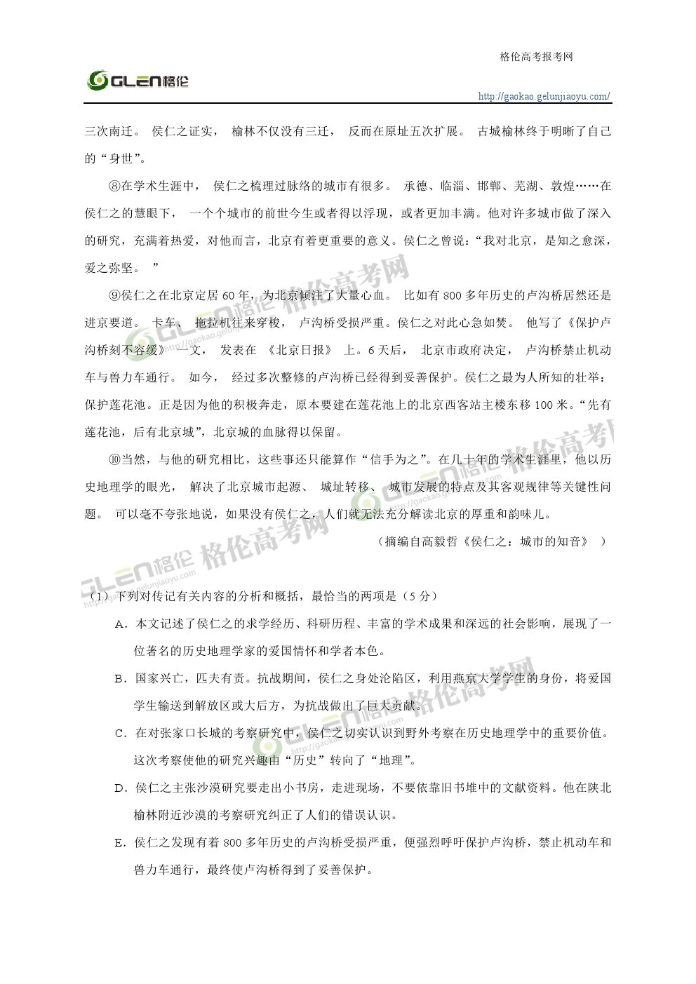 2014年辽宁语文高考真题