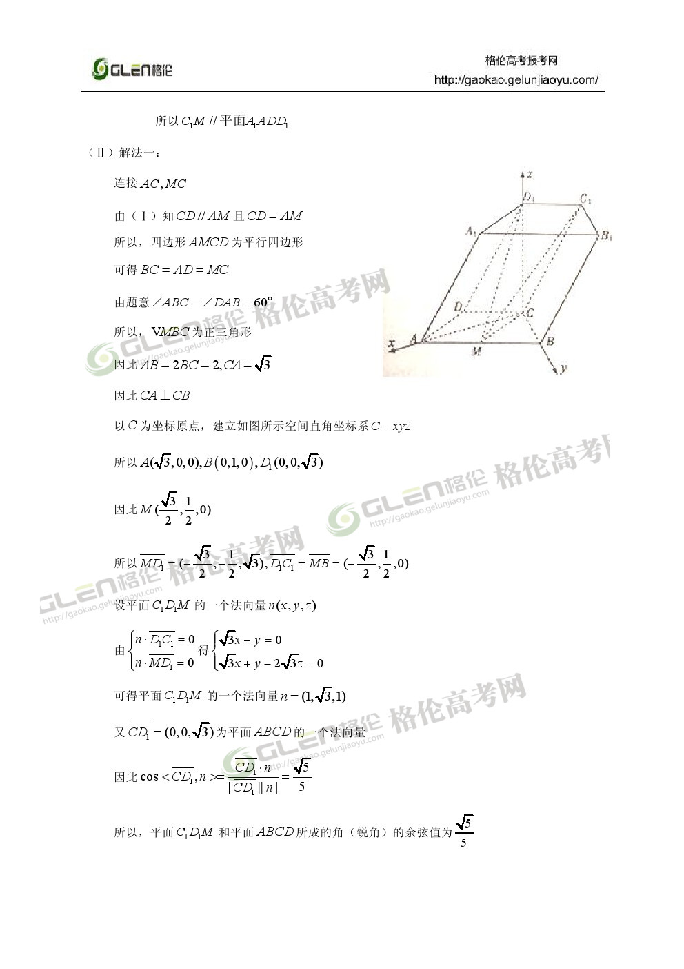 2014年山东理科数学高考真题