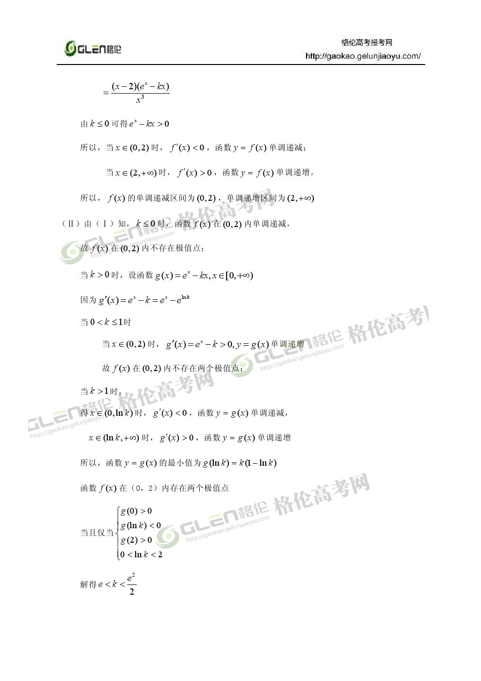 2014年山东理科数学高考真题