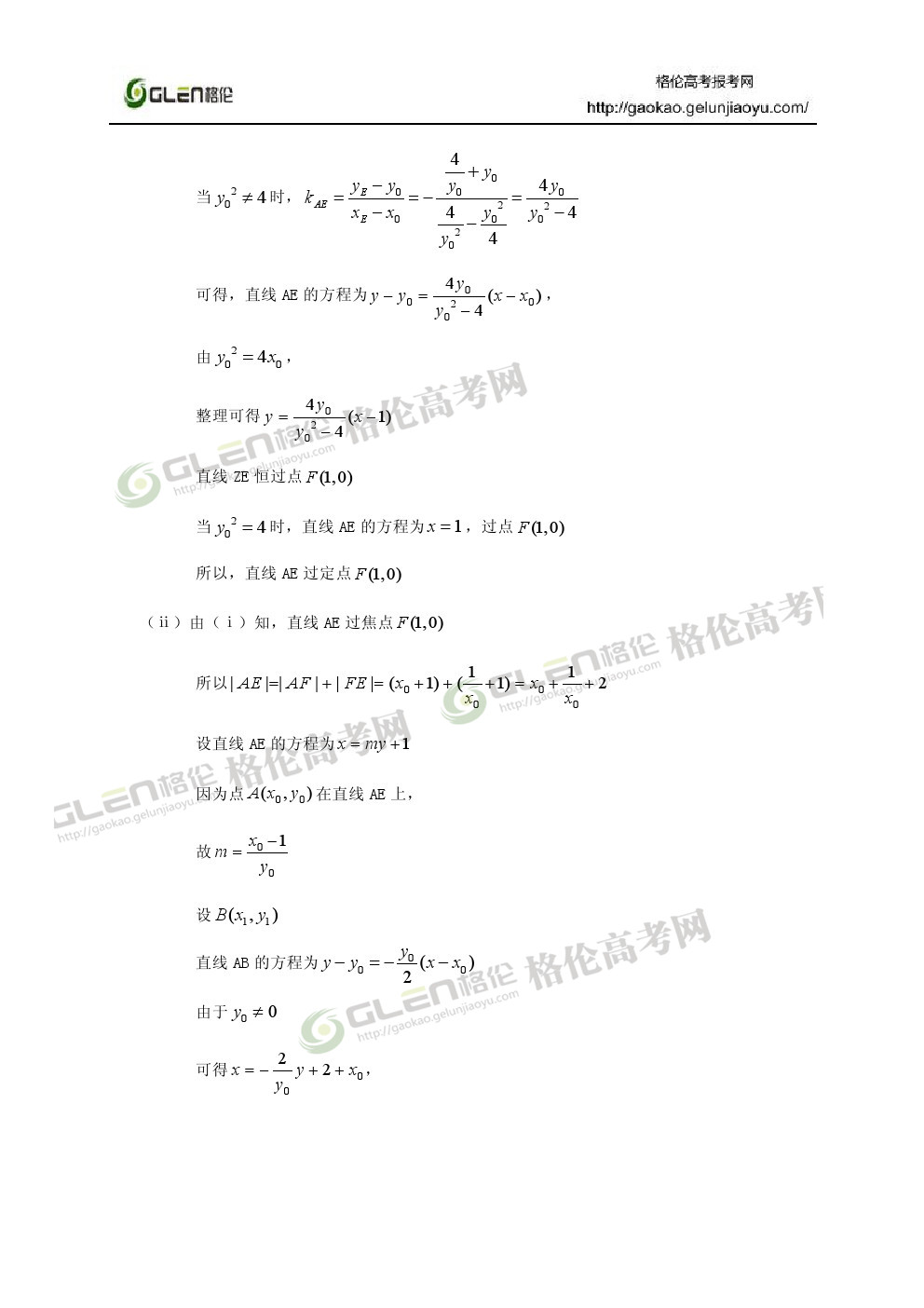2014年山东理科数学高考真题