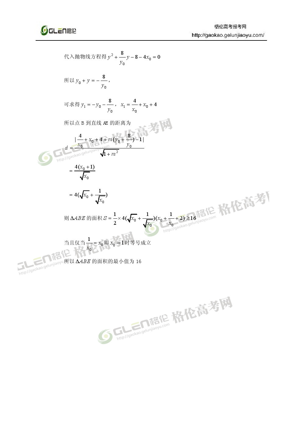2014年山东理科数学高考真题