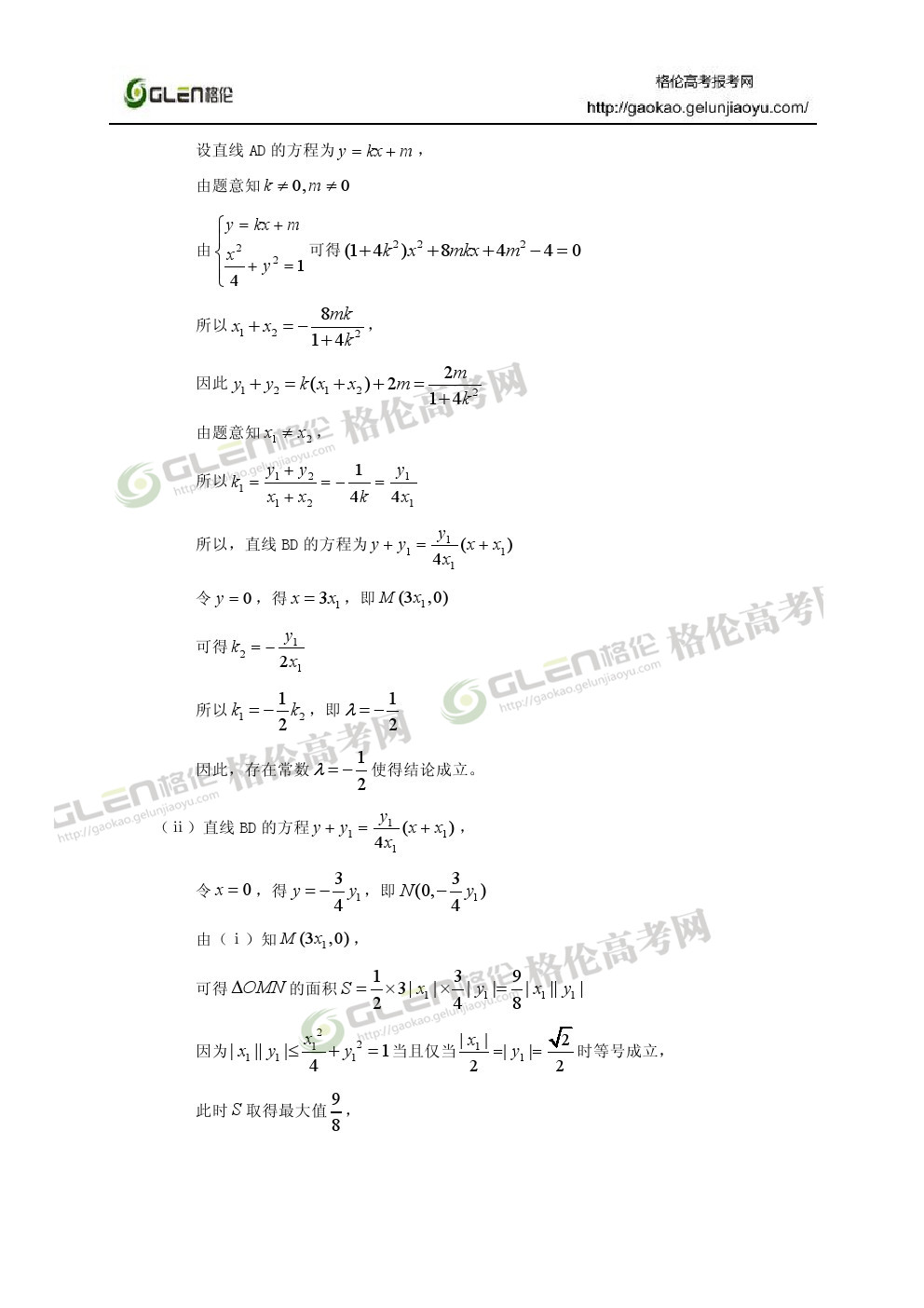 2014年山东文科数学高考真题
