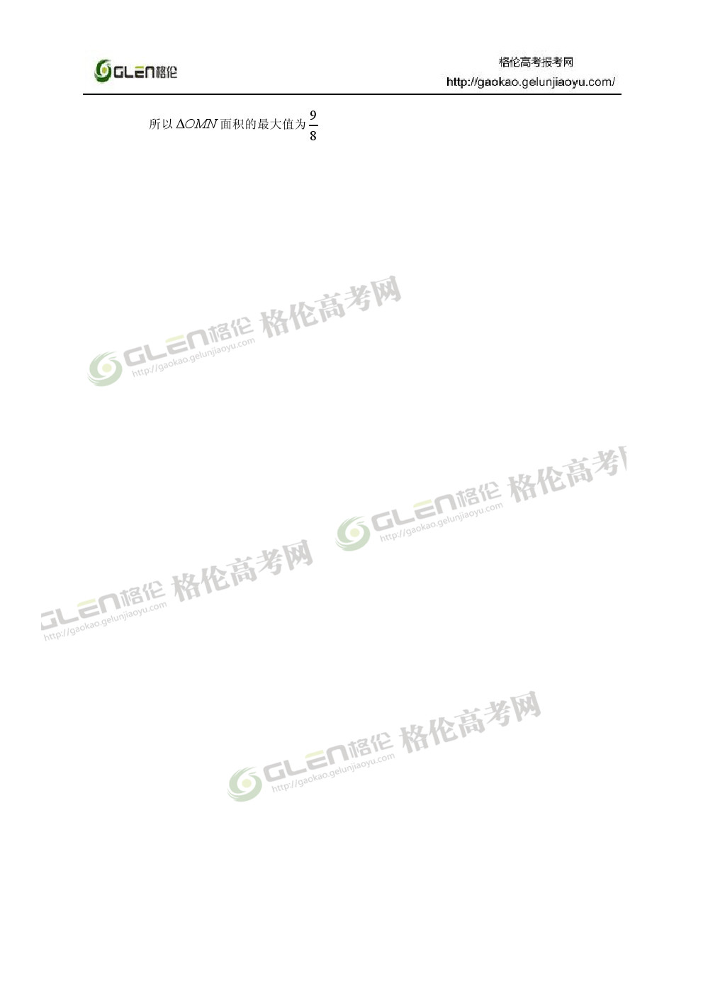 2014年山东文科数学高考真题
