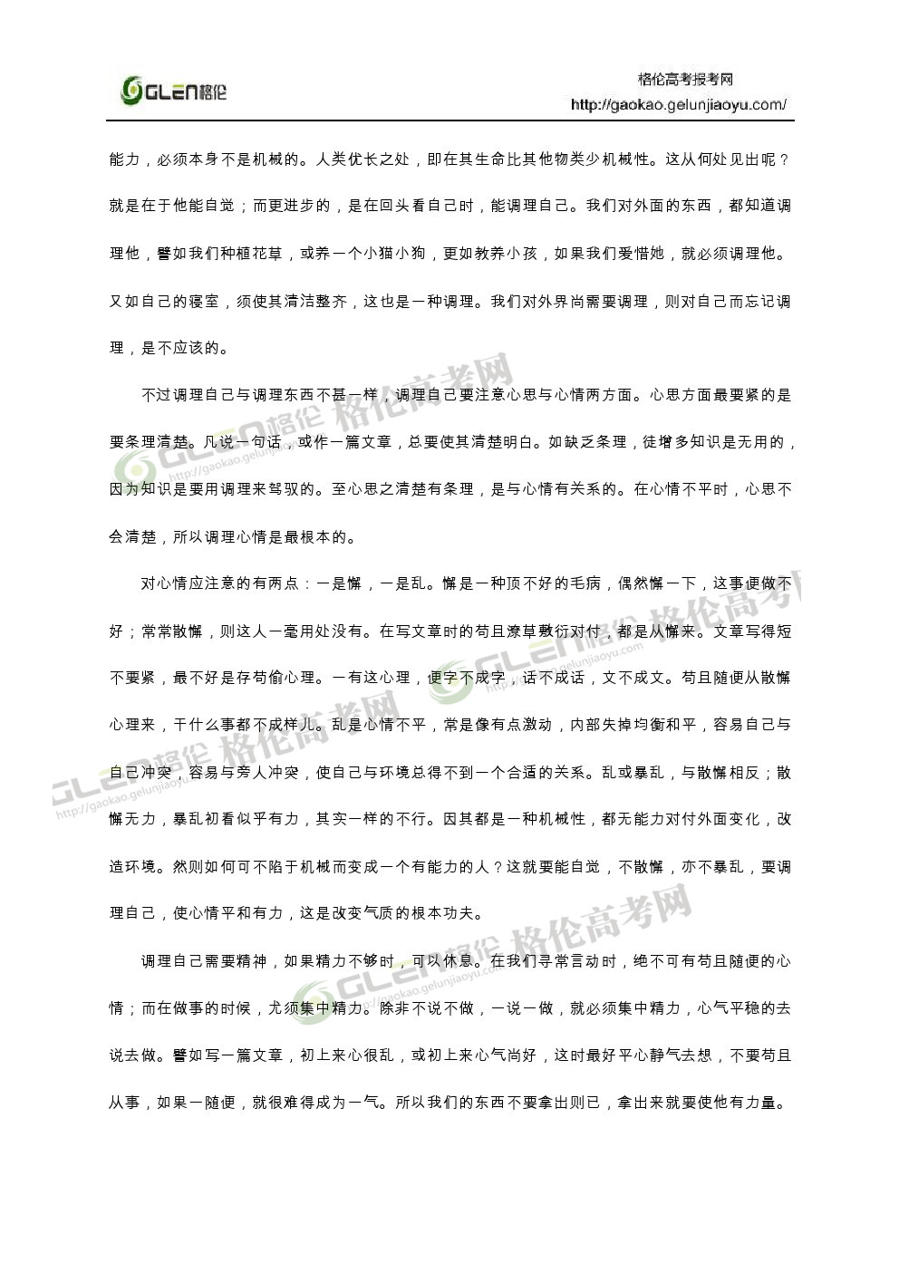 2014年山东语文高考真题