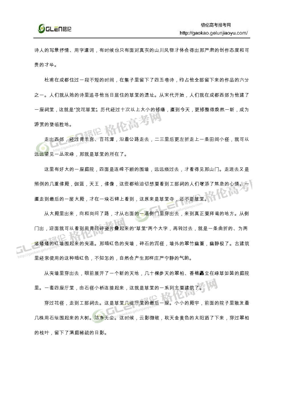 2014年山东语文高考真题