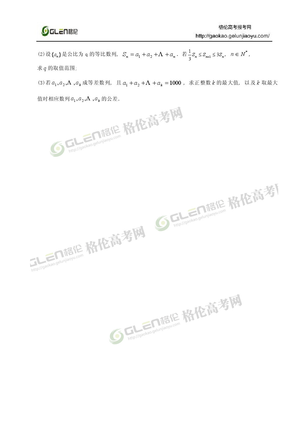 2014年上海理科数学高考真题