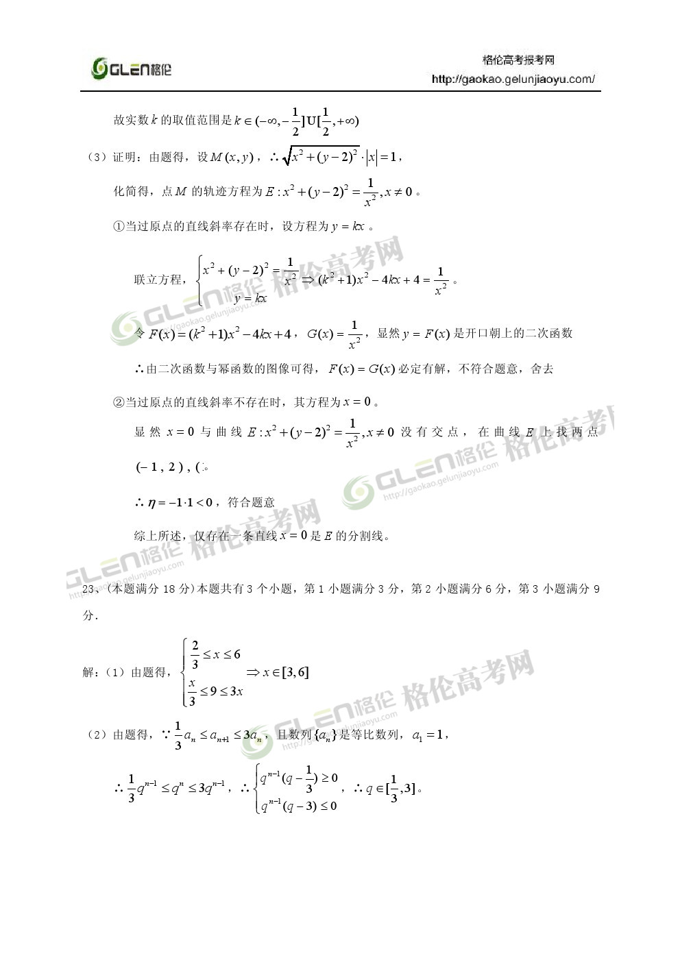 2014年上海理科数学高考真题