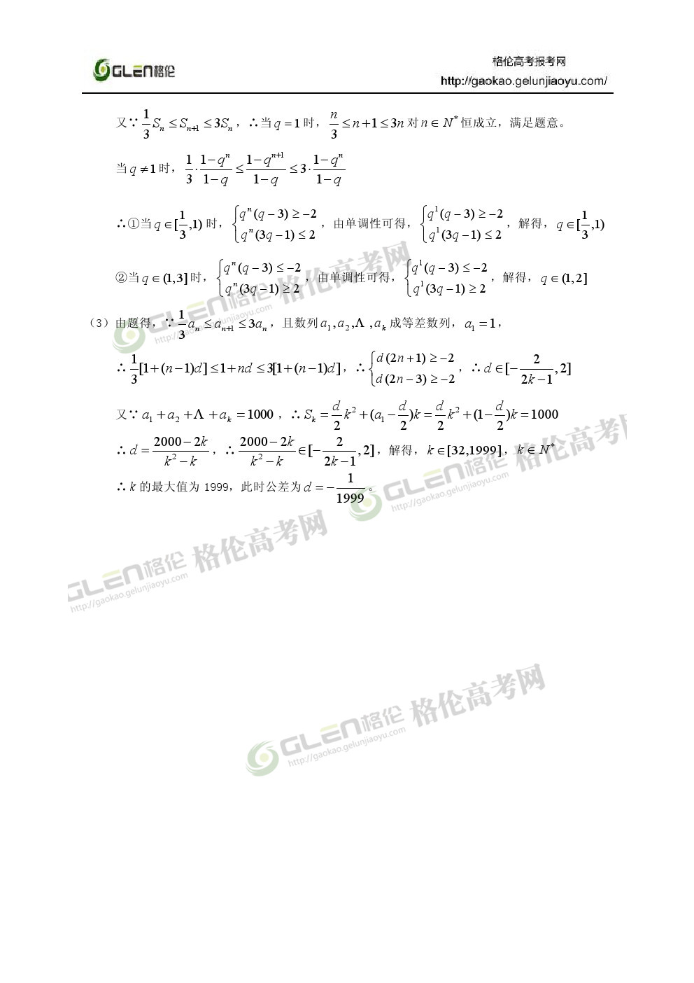 2014年上海理科数学高考真题