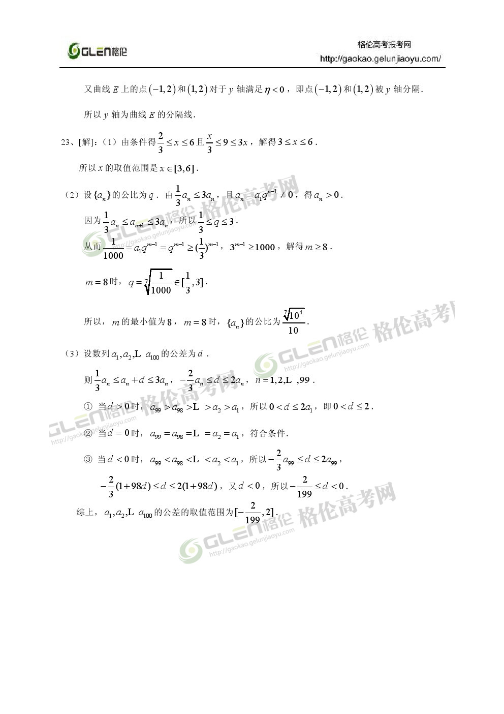 2014年上海文科数学高考真题
