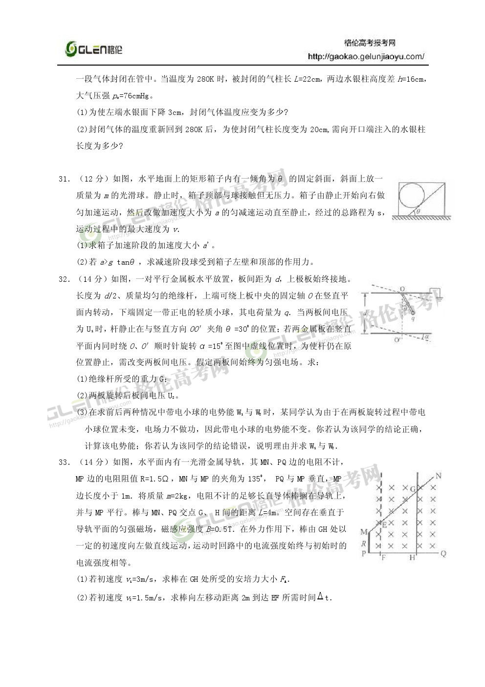 2014年上海物理高考真题