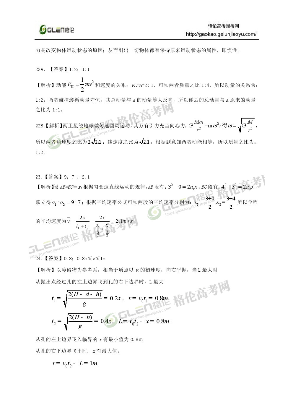 2014年上海物理高考真题
