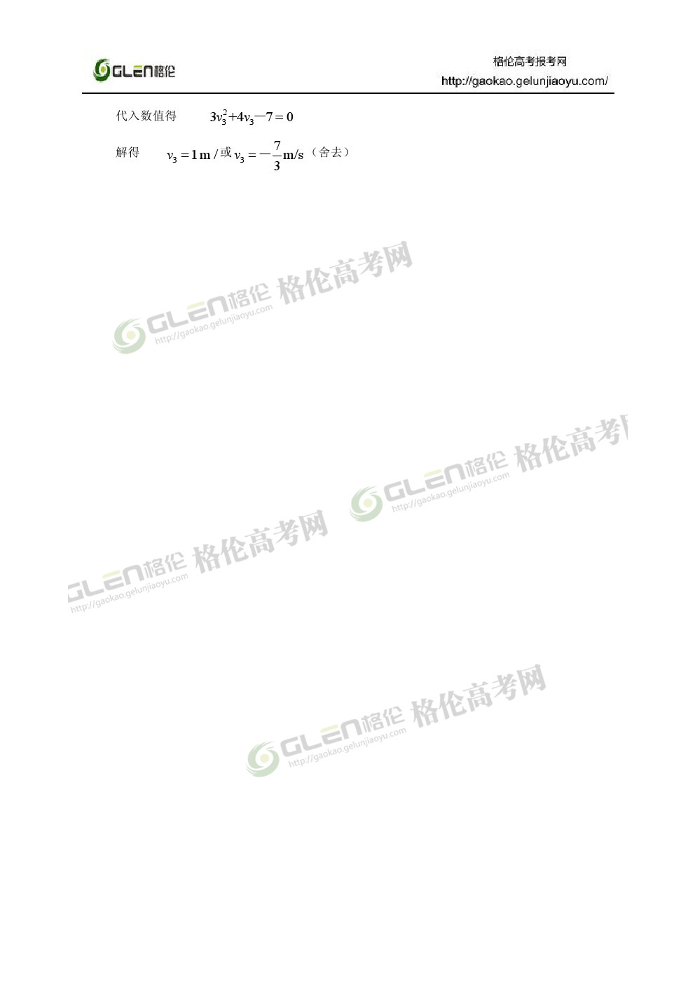 2014年上海物理高考真题