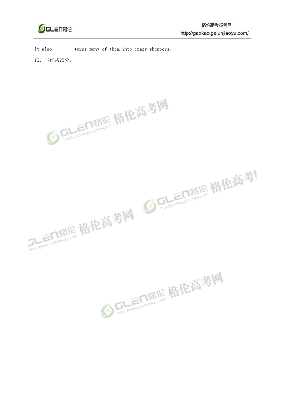 2014年上海英语高考真题