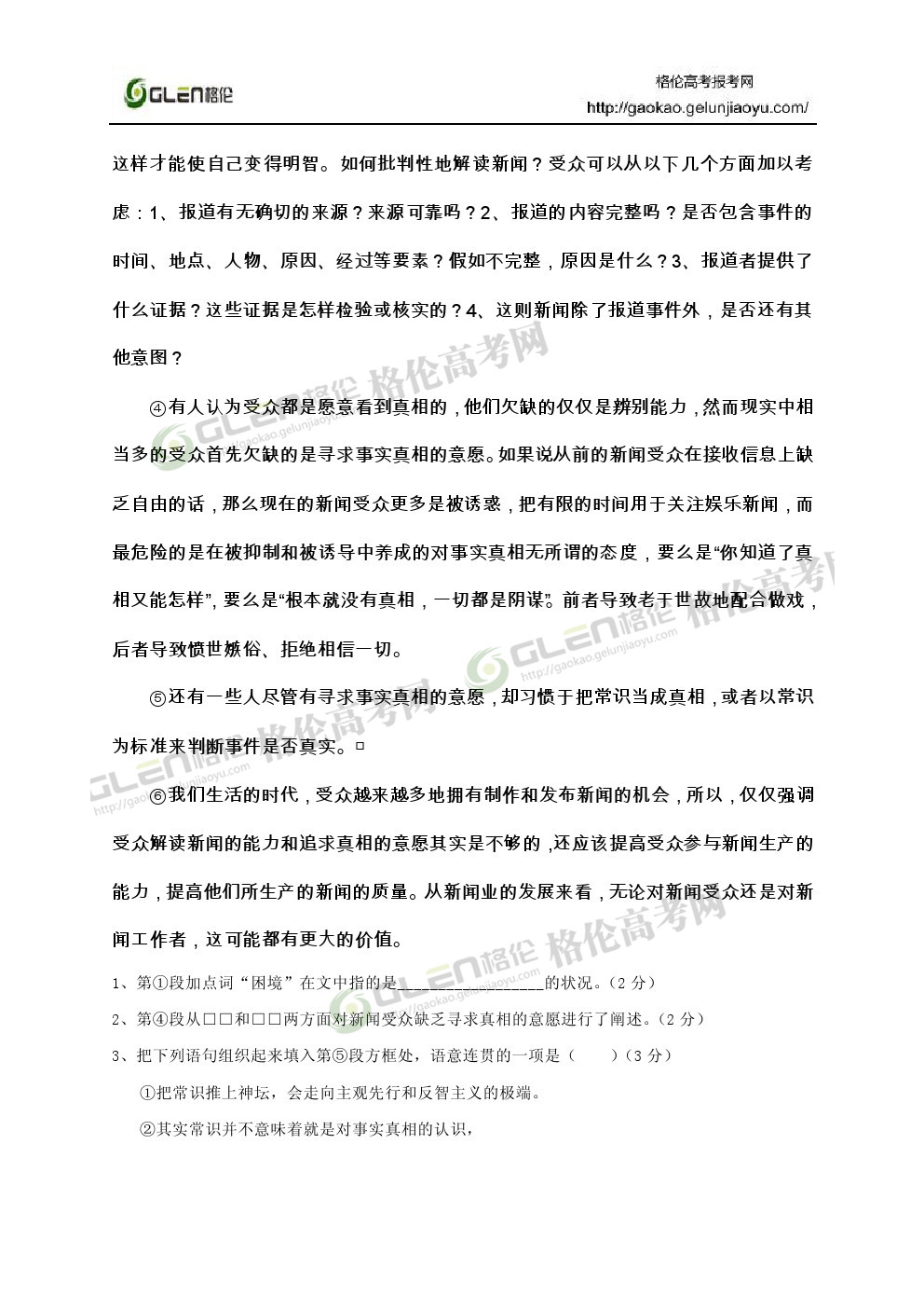 2014年上海语文高考真题