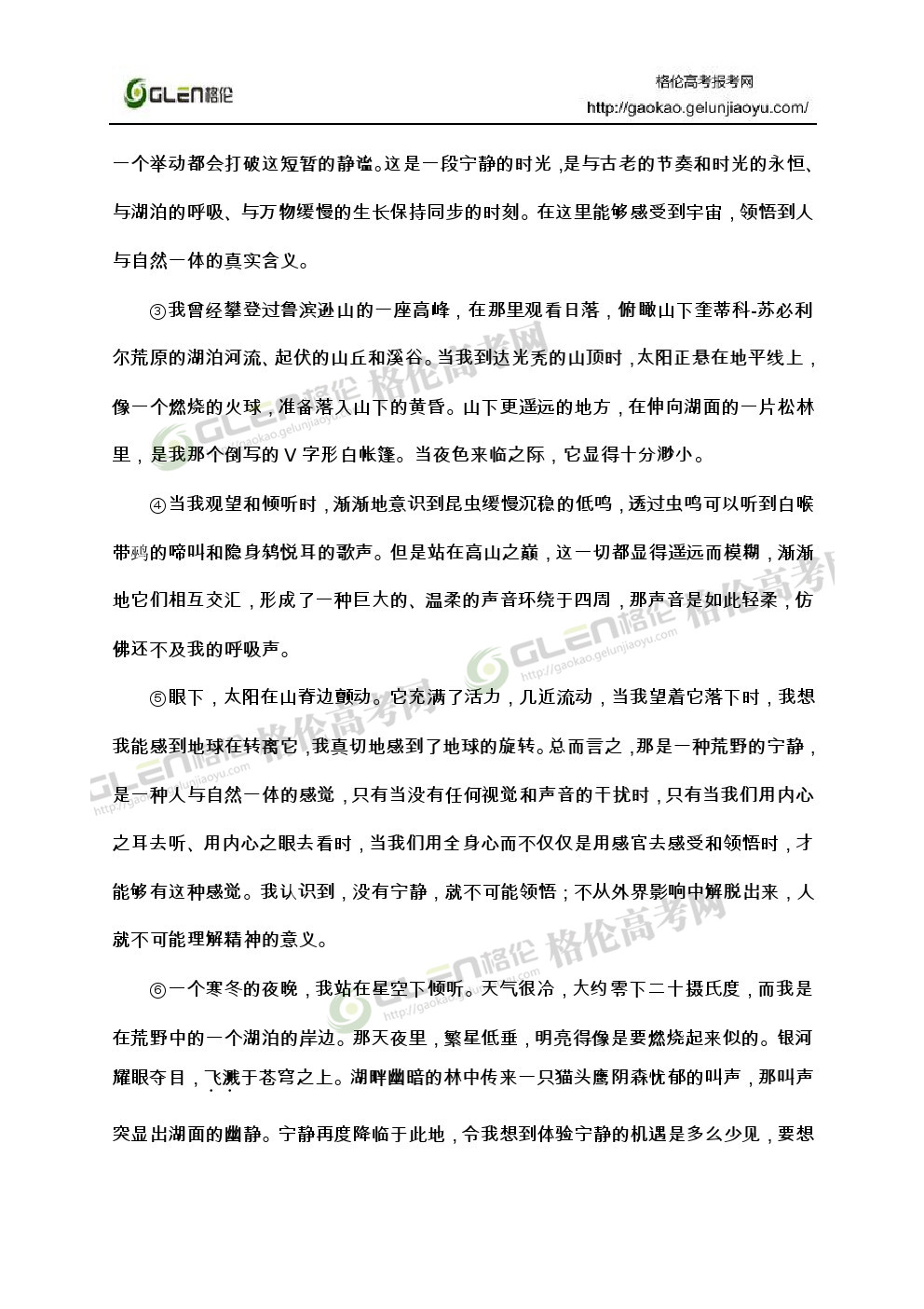 2014年上海语文高考真题
