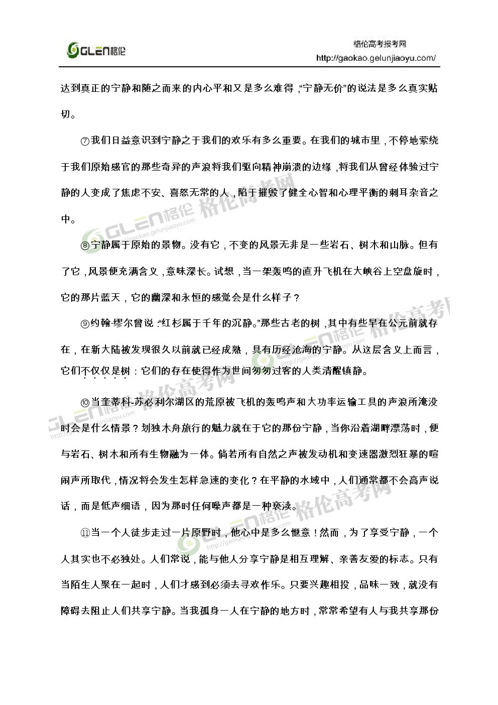 2014年上海语文高考真题
