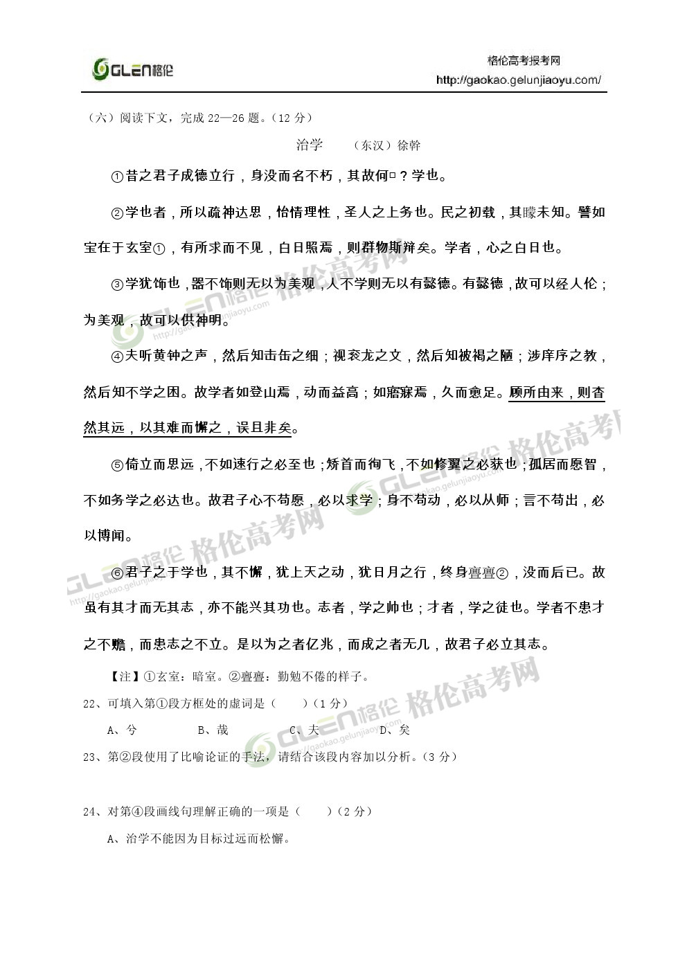 2014年上海语文高考真题