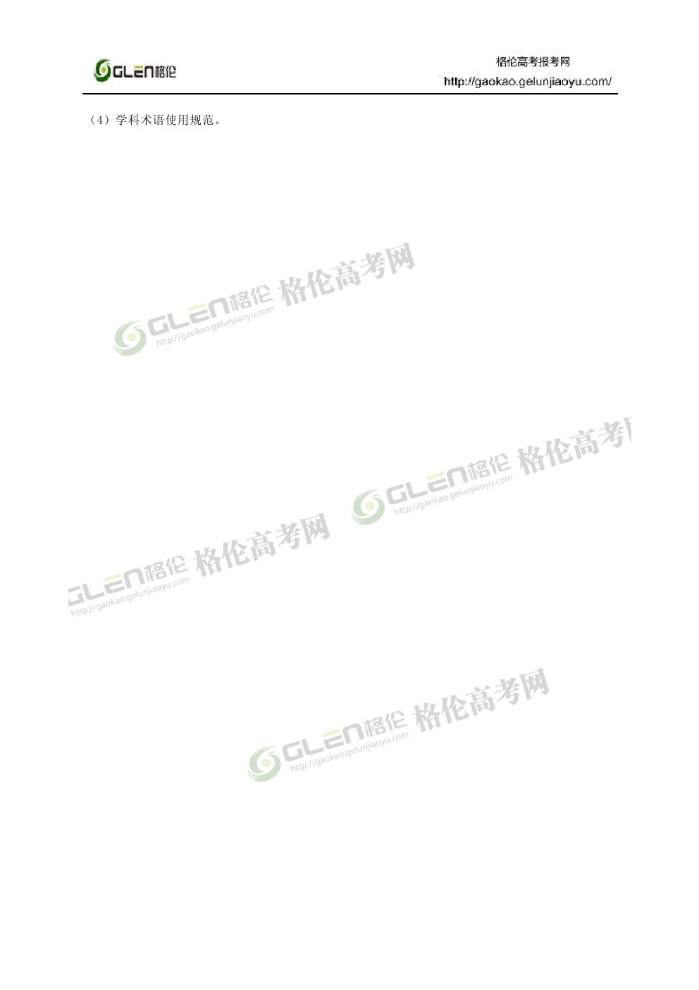 2014年上海政治高考真题