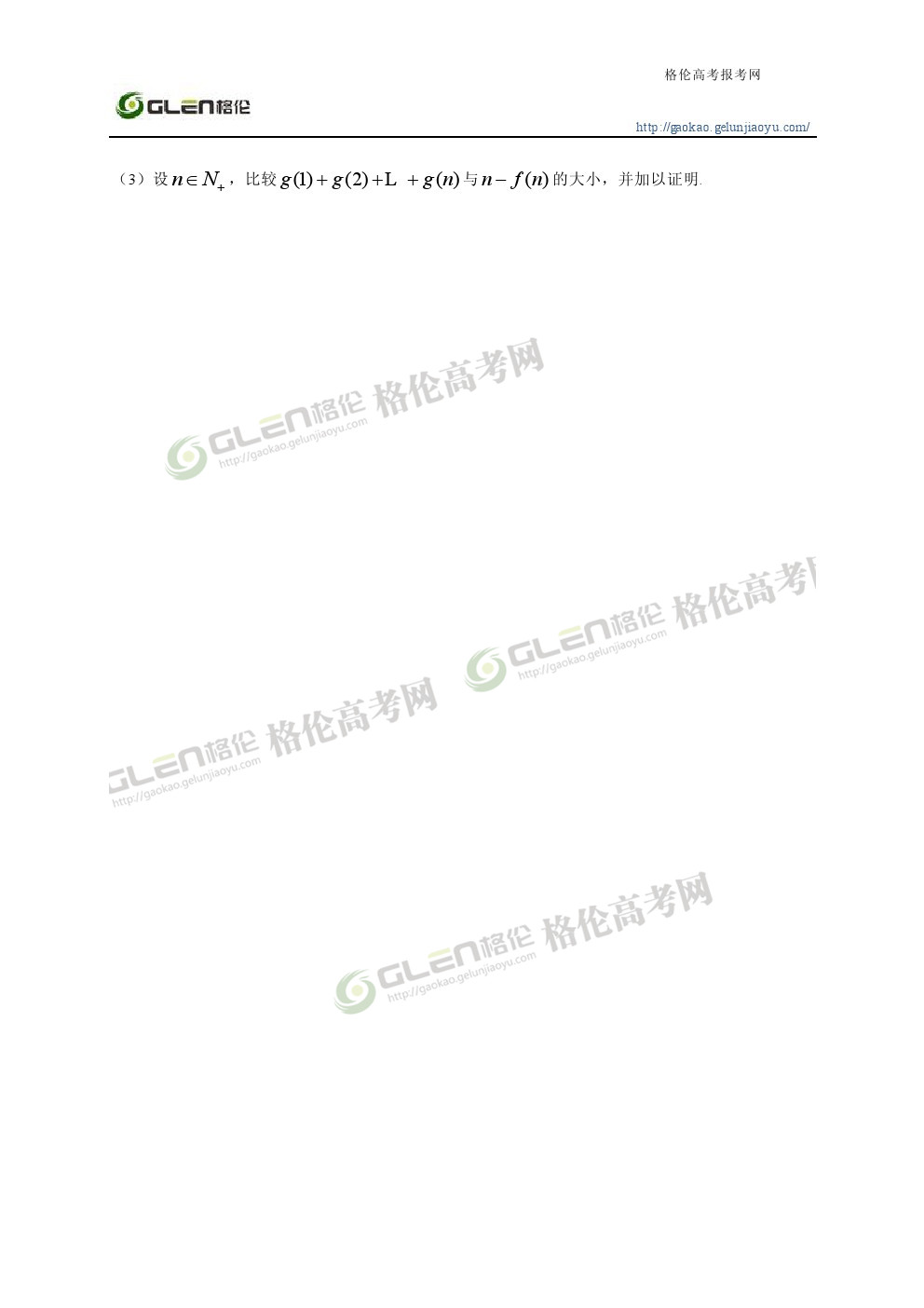 2014年陕西理科数学高考真题