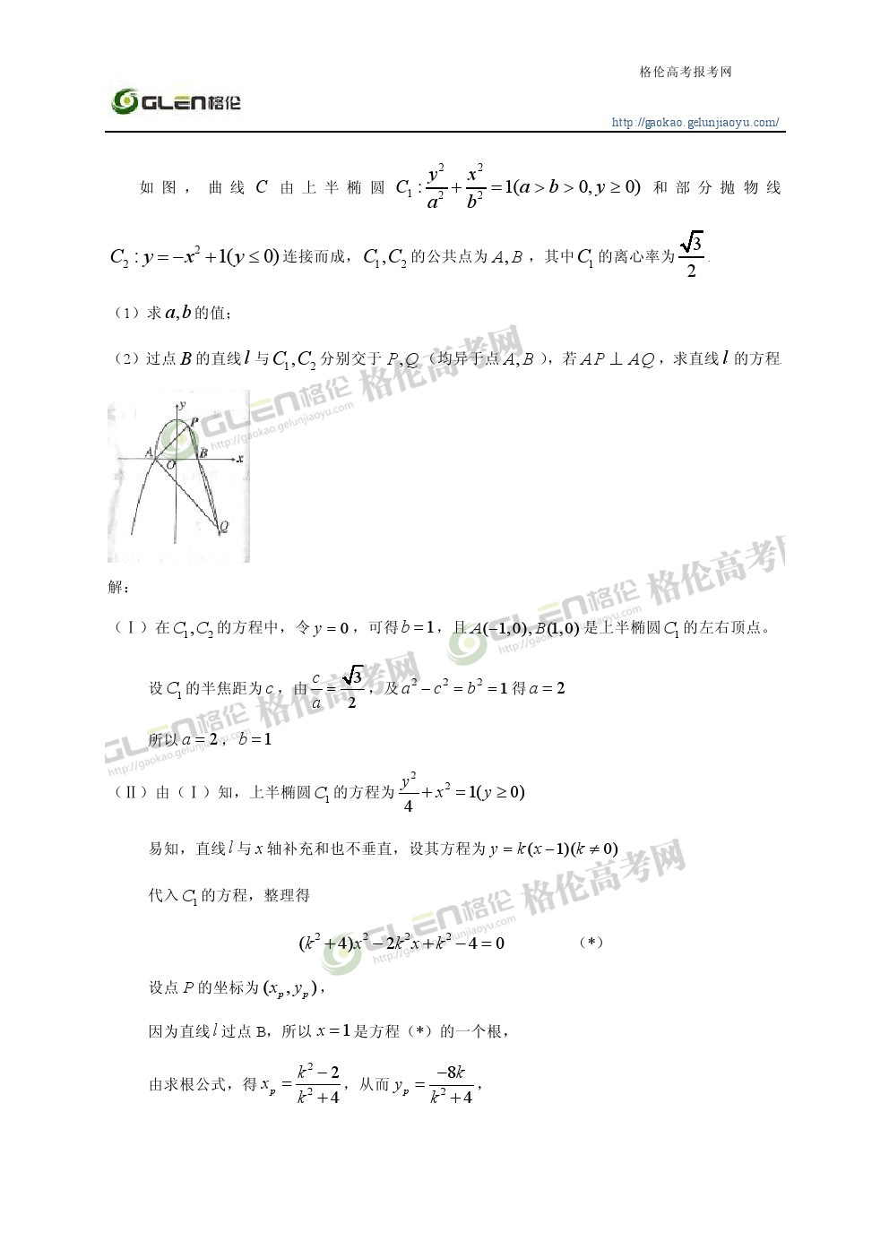 2014年陕西理科数学高考真题