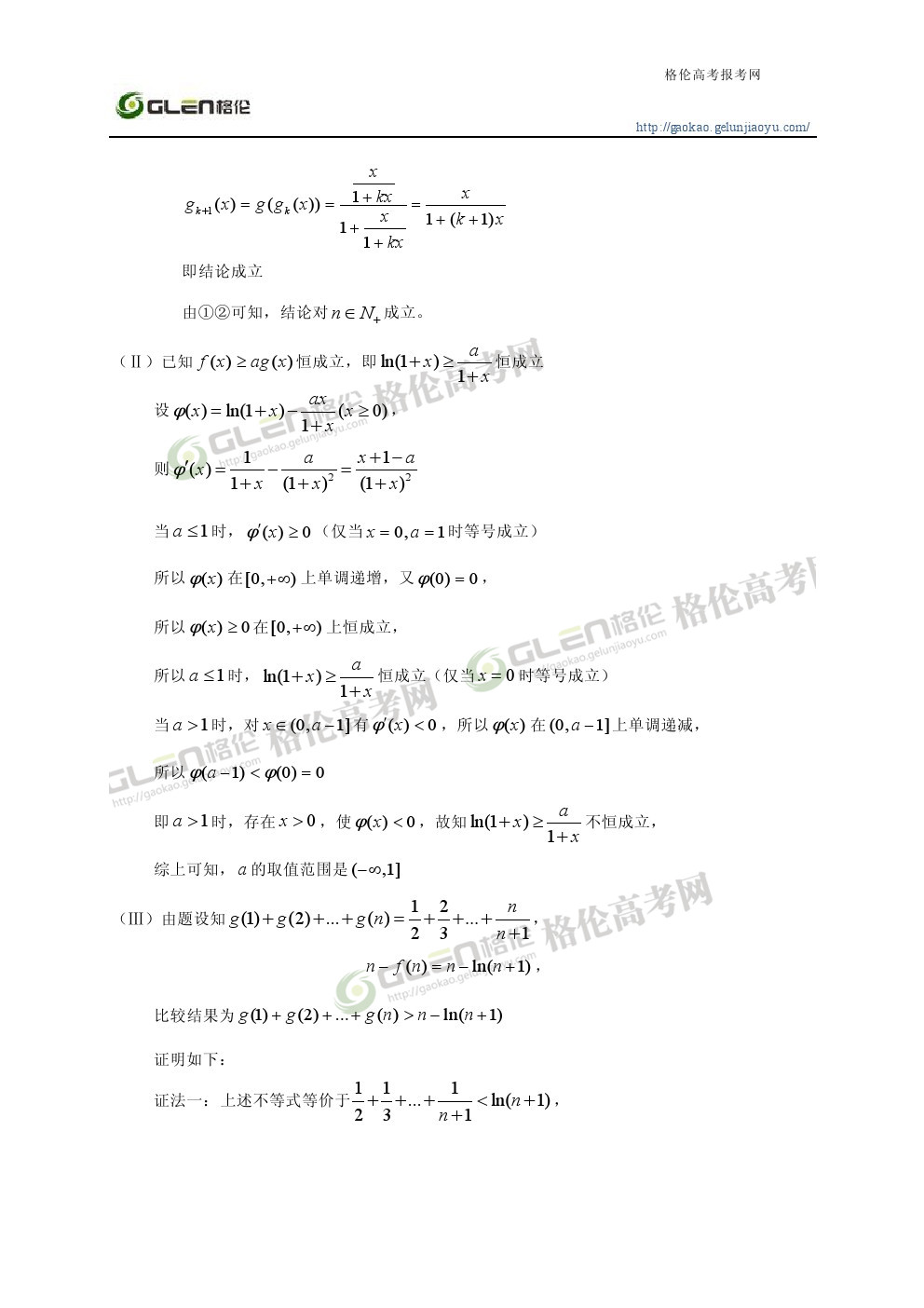 2014年陕西理科数学高考真题