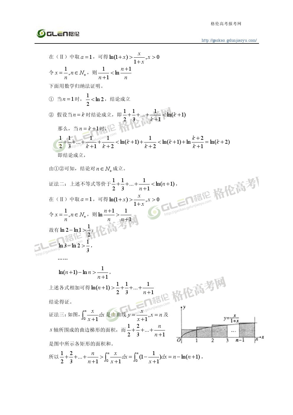 2014年陕西理科数学高考真题