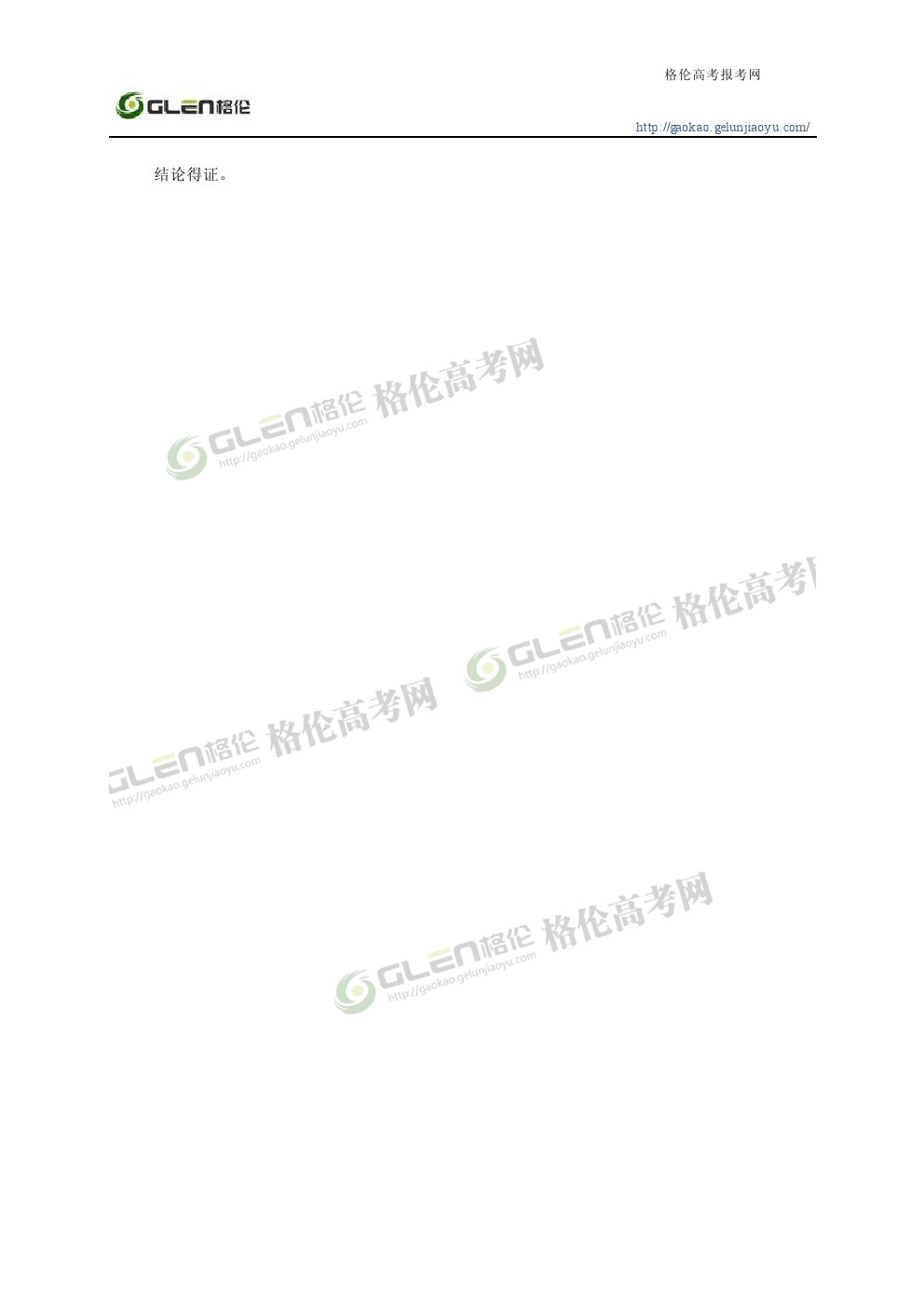 2014年陕西理科数学高考真题