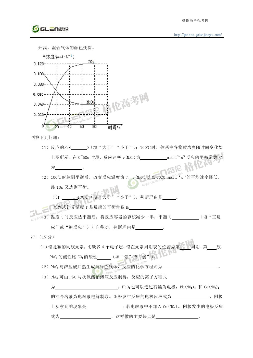 2014年陕西理科综合高考真题