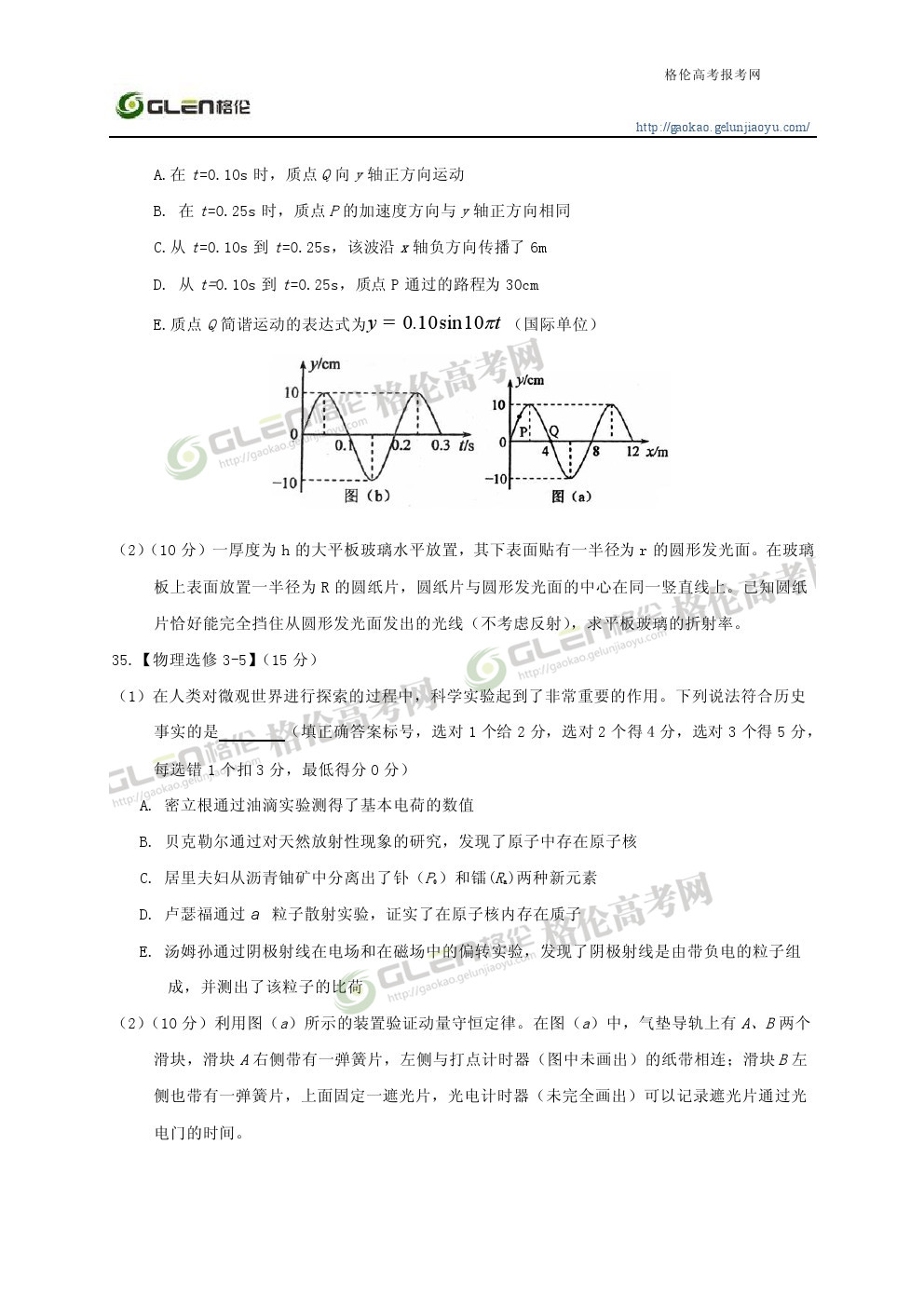 2014年陕西理科综合高考真题