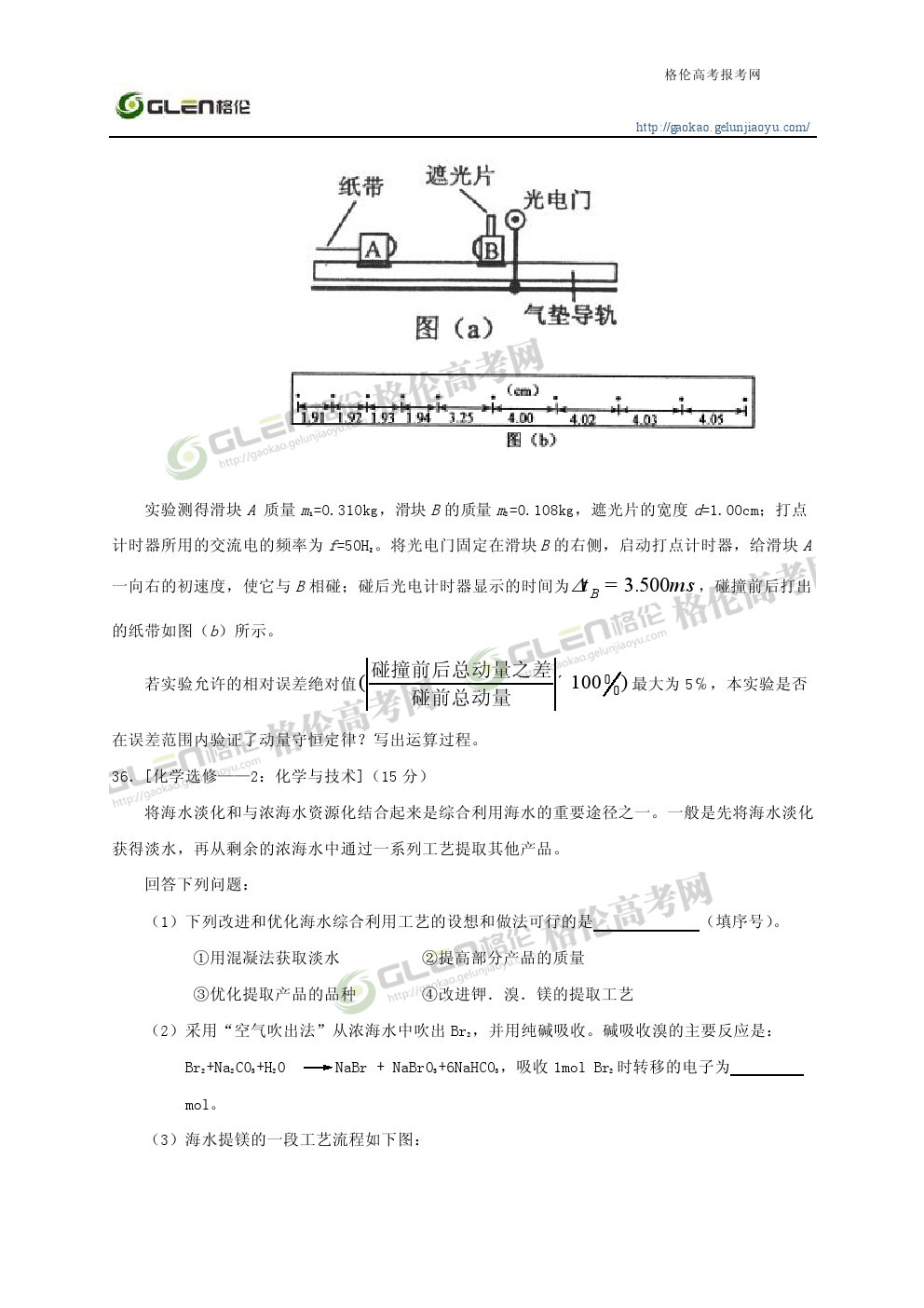 2014年陕西理科综合高考真题