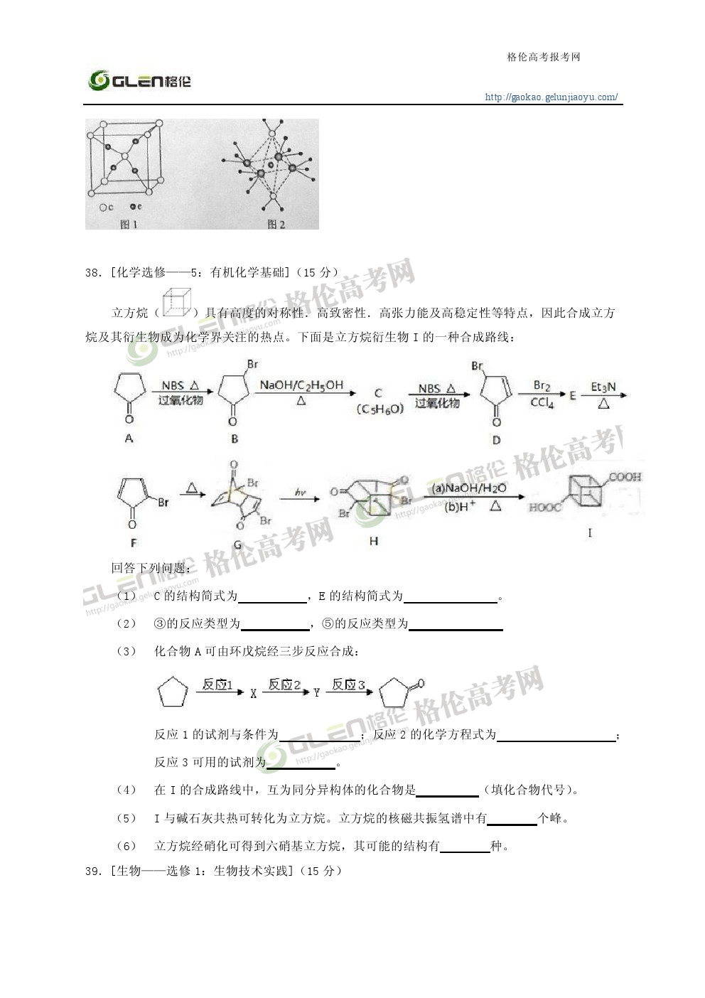 2014年陕西理科综合高考真题
