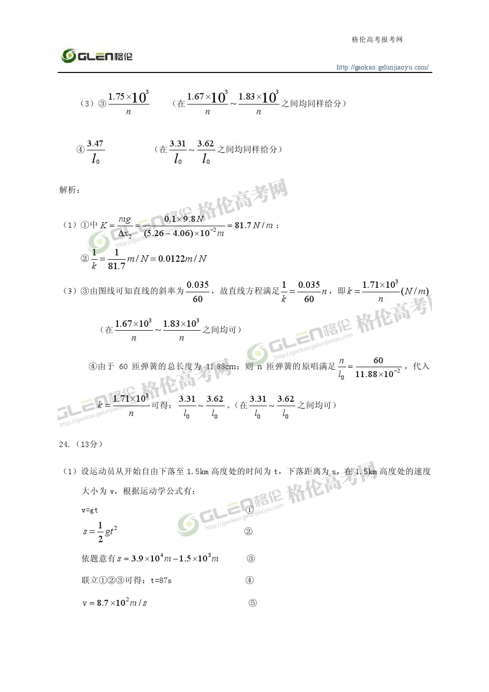 2014年陕西理科综合高考真题