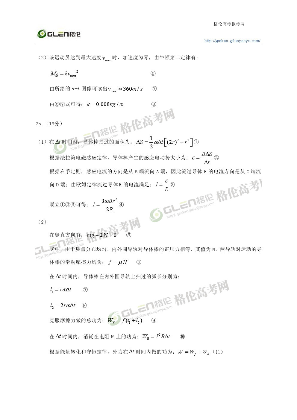 2014年陕西理科综合高考真题