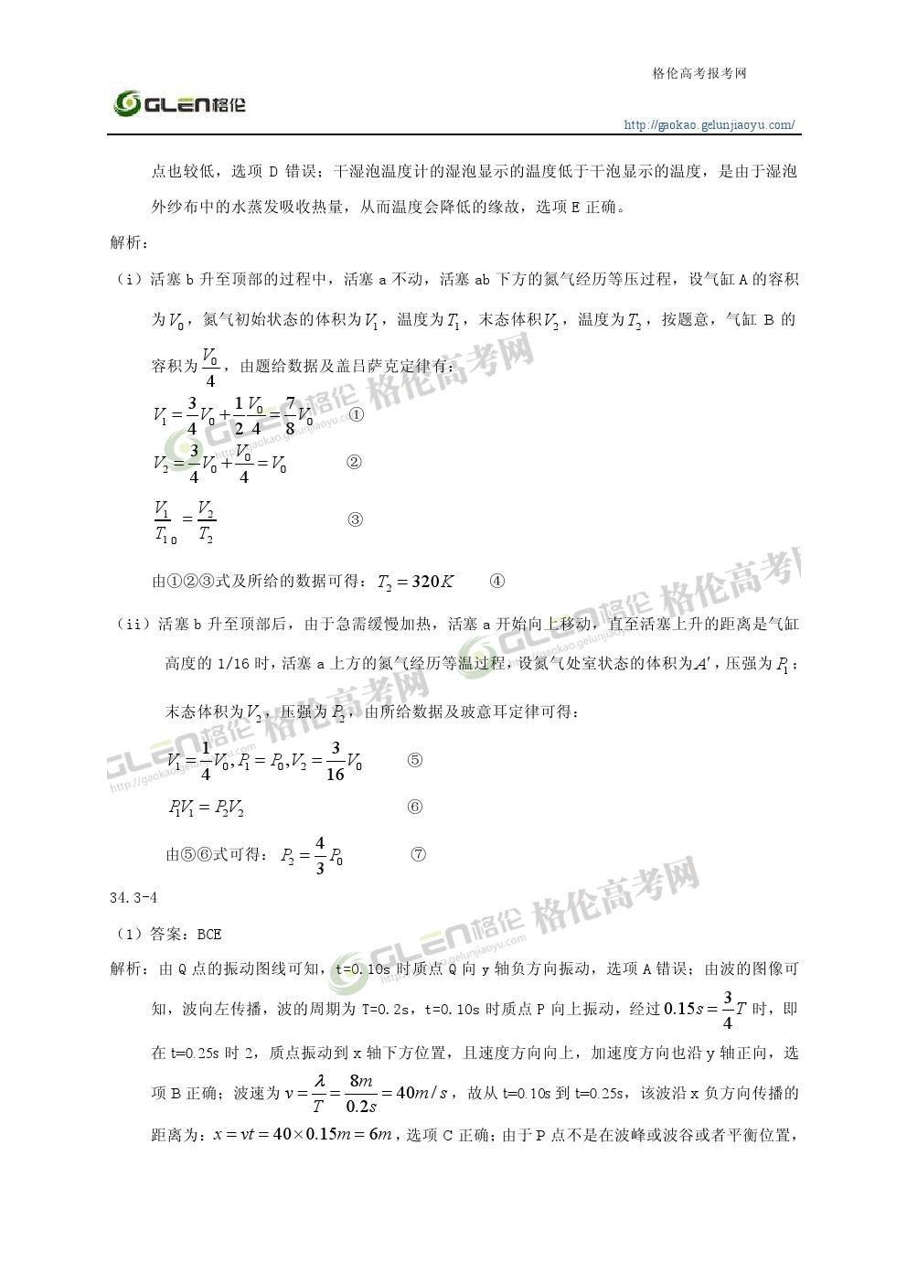 2014年陕西理科综合高考真题