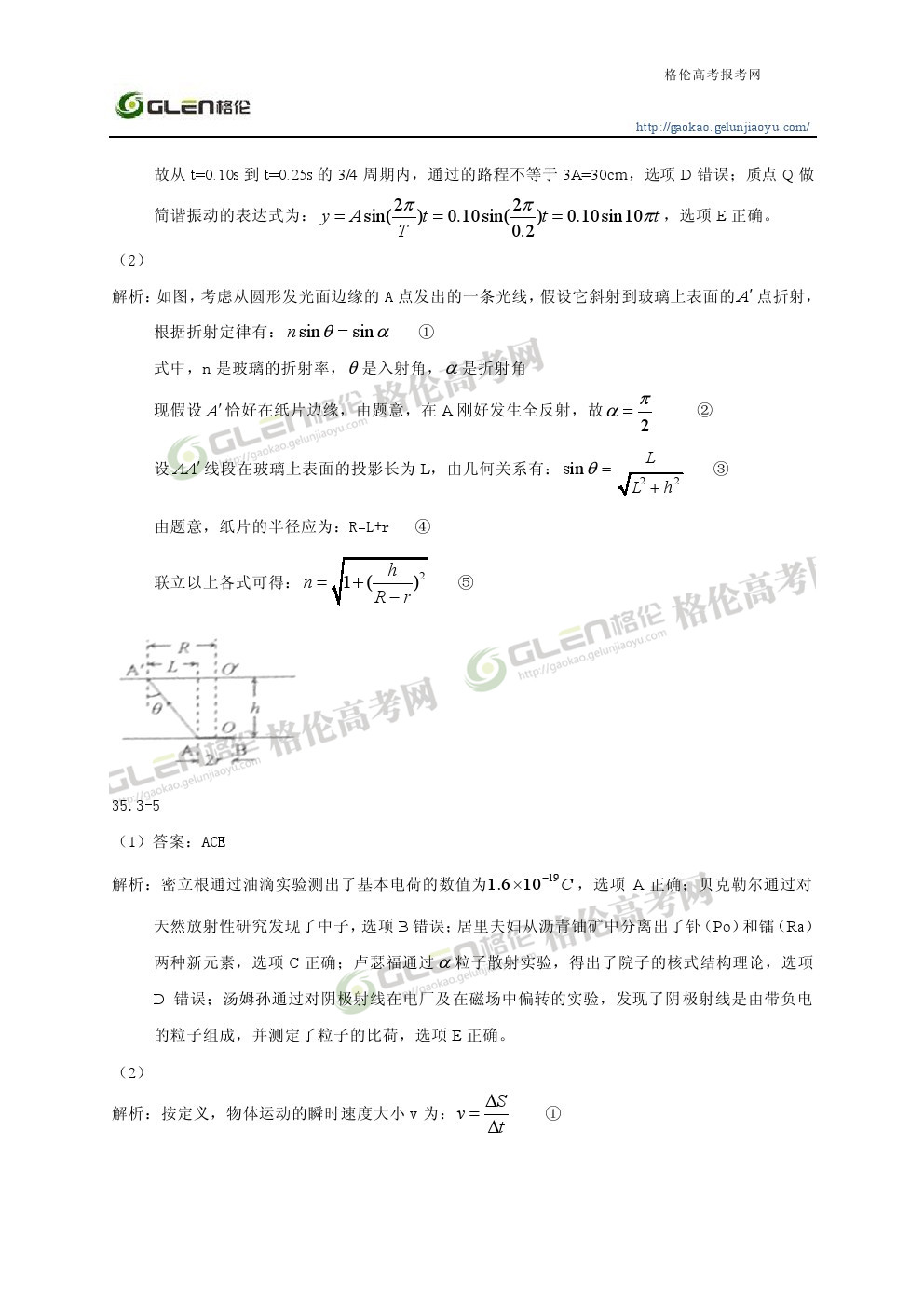 2014年陕西理科综合高考真题