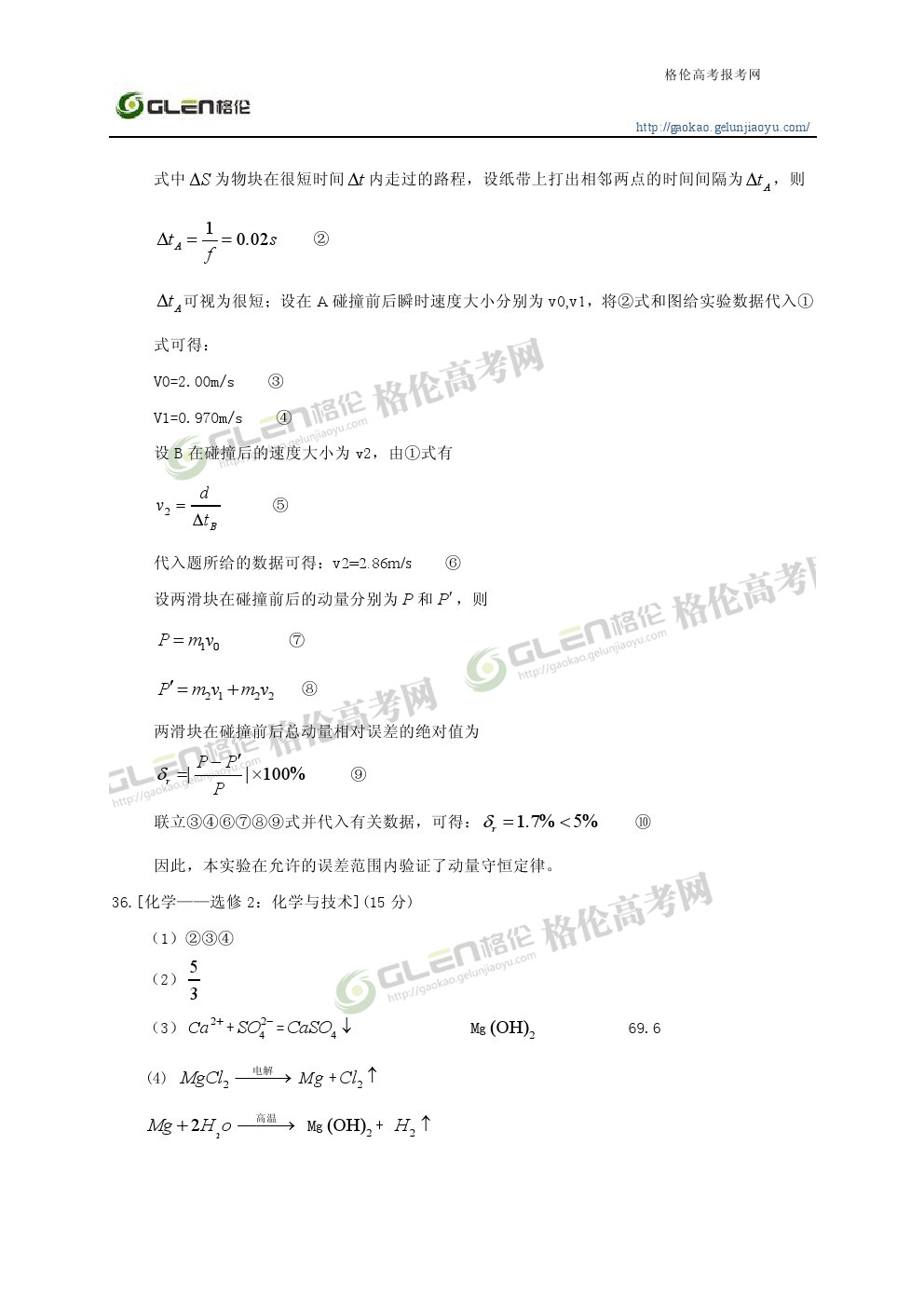 2014年陕西理科综合高考真题
