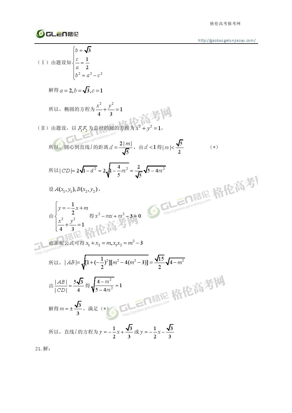 2014年陕西文科数学高考真题
