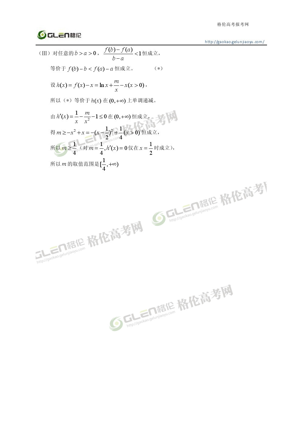 2014年陕西文科数学高考真题