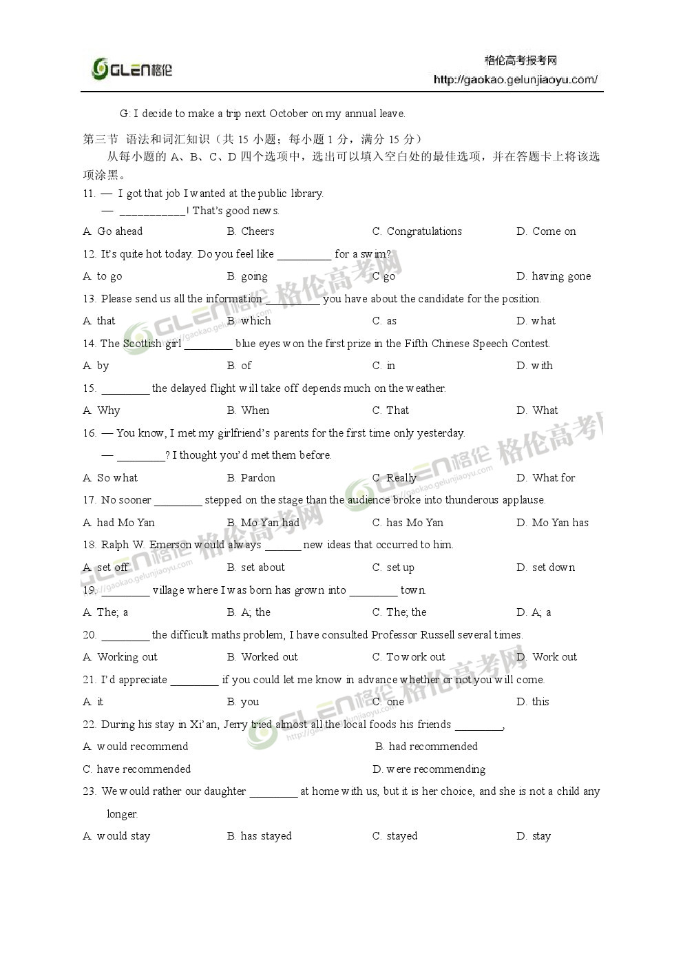 2014年陕西英语高考真题
