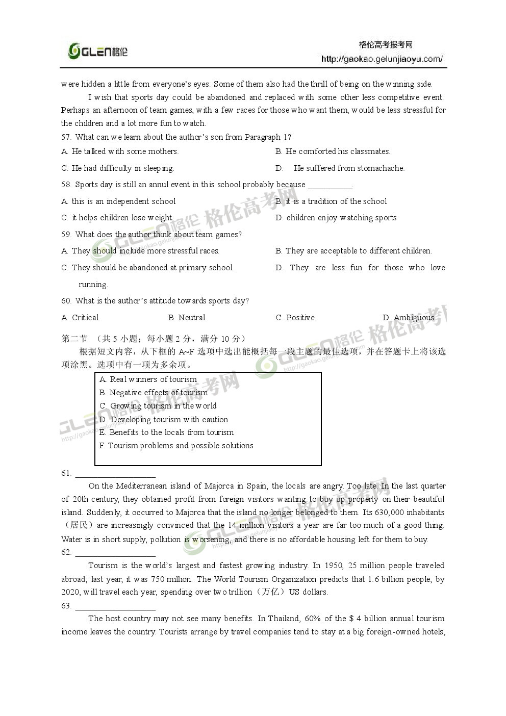 2014年陕西英语高考真题