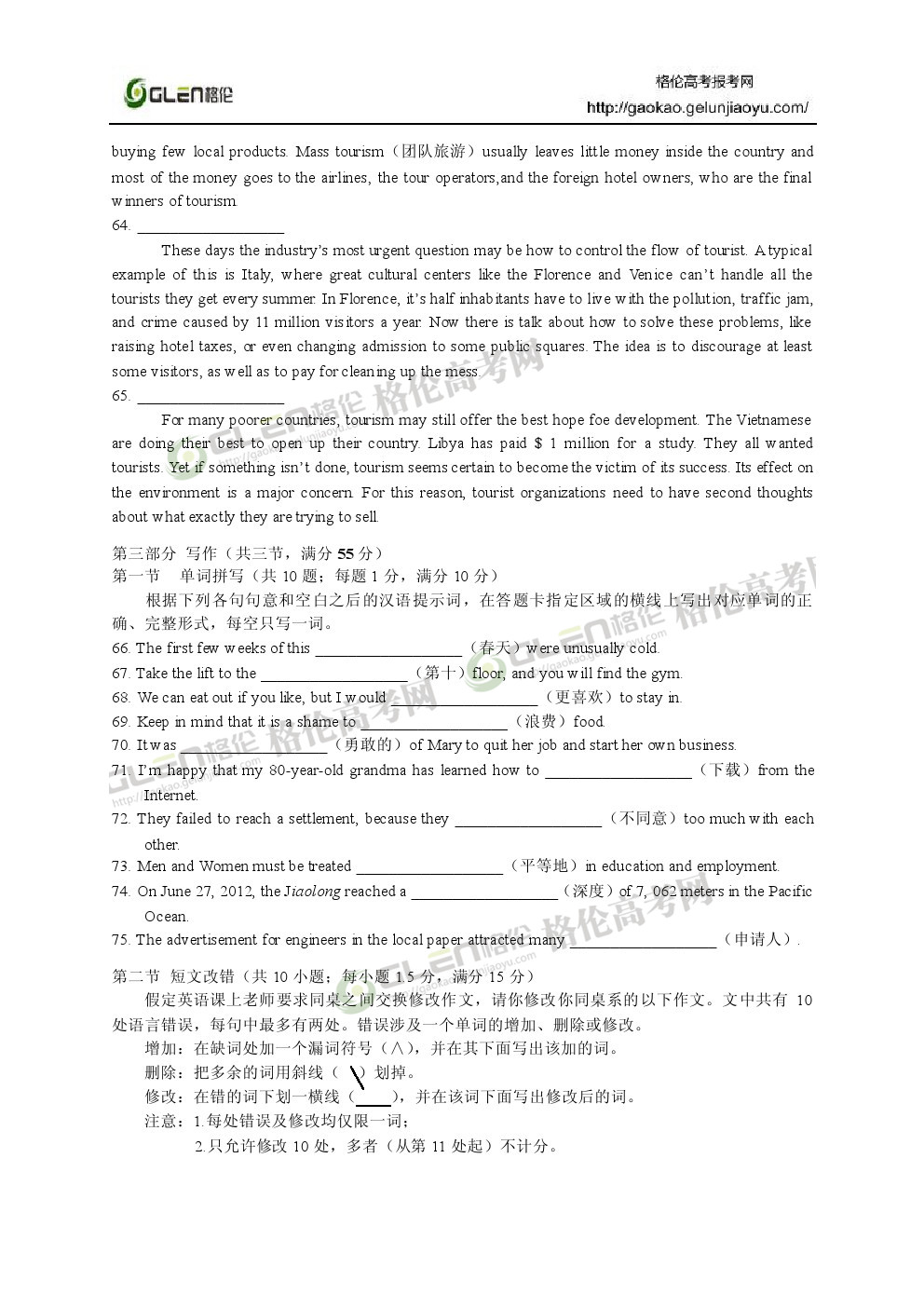2014年陕西英语高考真题