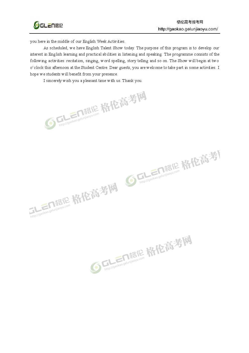 2014年陕西英语高考真题