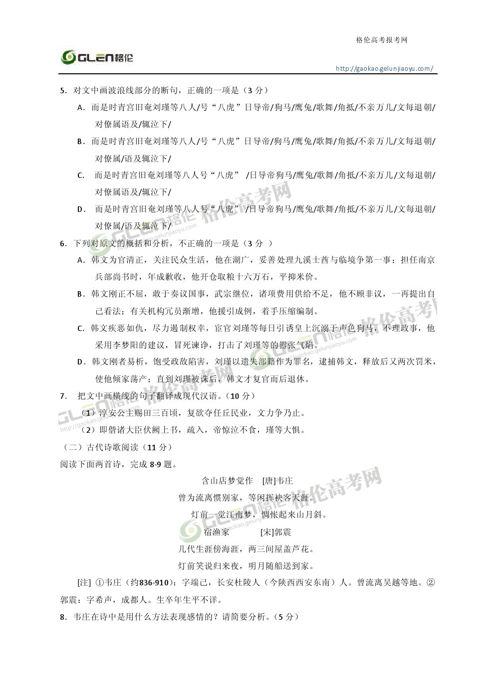 2014年陕西语文高考真题